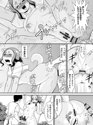 コミックB地区 Vol.2_161