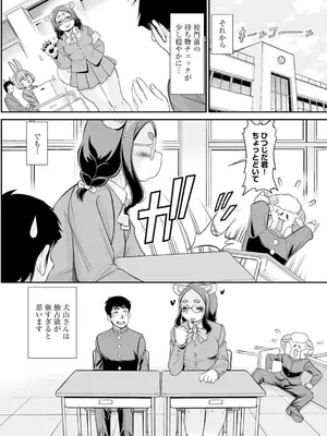コミックB地区 Vol.2_164