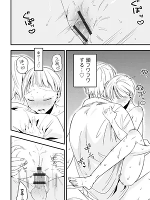 コミックB地区 Vol.2_186