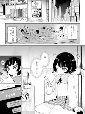 コミックB地区 Vol.2_193