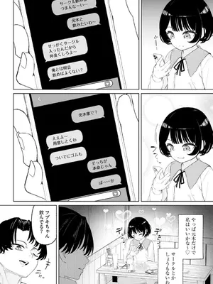 コミックB地区 Vol.2_194