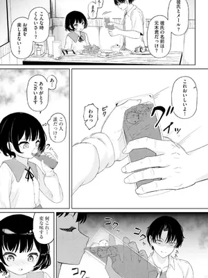 コミックB地区 Vol.2_195