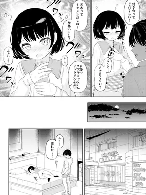 コミックB地区 Vol.2_196