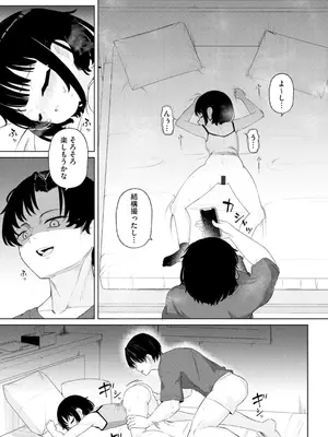 コミックB地区 Vol.2_197