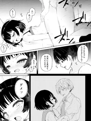 コミックB地区 Vol.2_205
