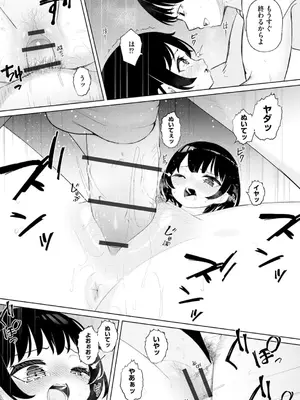 コミックB地区 Vol.2_208