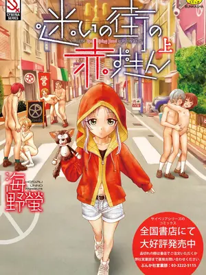コミックB地区 Vol.2_214