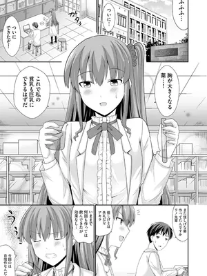 コミックB地区 Vol.3_007