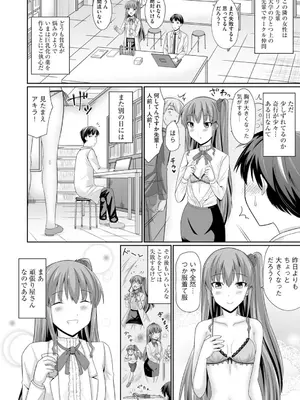 コミックB地区 Vol.3_008