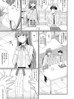 コミックB地区 Vol.3_009