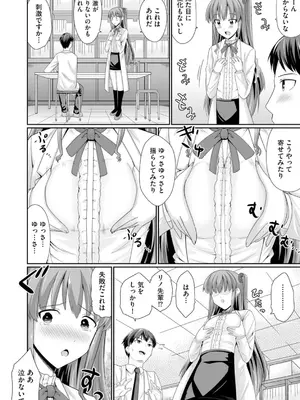コミックB地区 Vol.3_010