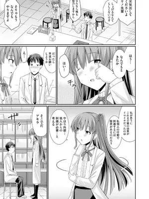 コミックB地区 Vol.3_011