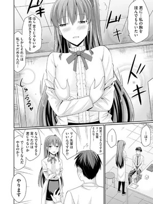 コミックB地区 Vol.3_012