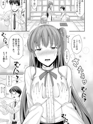 コミックB地区 Vol.3_013