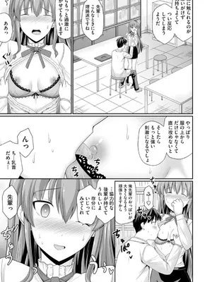 コミックB地区 Vol.3_015