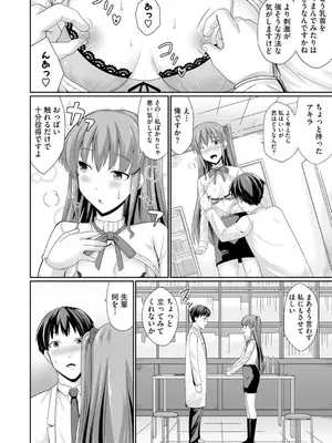 コミックB地区 Vol.3_016