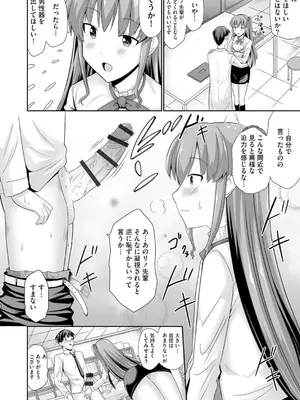 コミックB地区 Vol.3_018