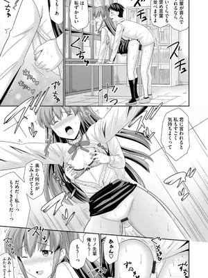 コミックB地区 Vol.3_025