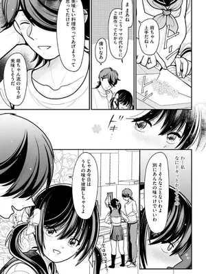 コミックB地区 Vol.3_035