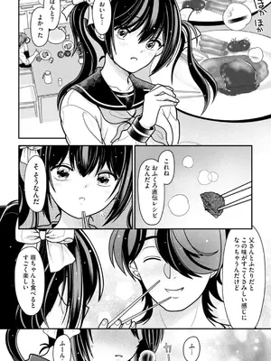 コミックB地区 Vol.3_036