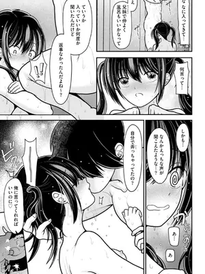 コミックB地区 Vol.3_039