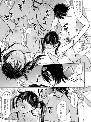 コミックB地区 Vol.3_053