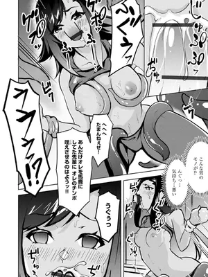 コミックB地区 Vol.3_070