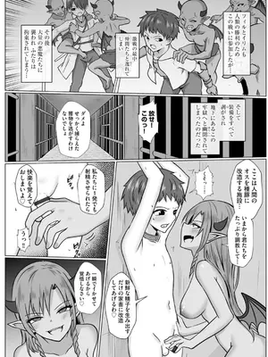 コミックB地区 Vol.3_086