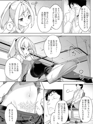 コミックB地区 Vol.3_116