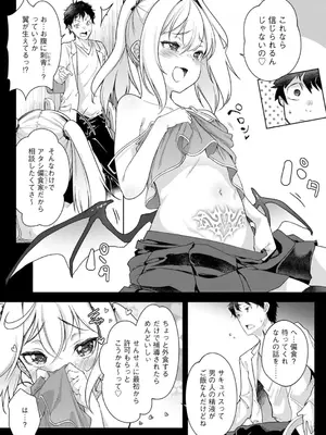 コミックB地区 Vol.3_117