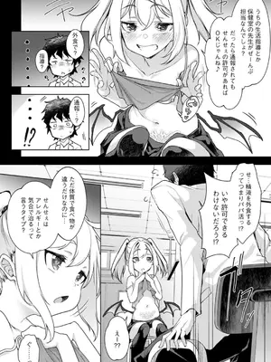 コミックB地区 Vol.3_118