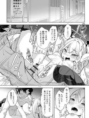 コミックB地区 Vol.3_126
