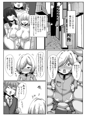 コミックB地区 Vol.3_135