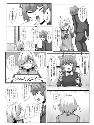 コミックB地区 Vol.3_136