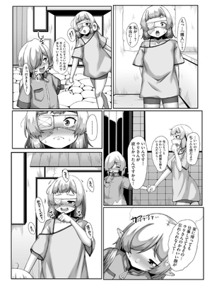 コミックB地区 Vol.3_143