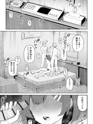 コミックB地区 Vol.3_157