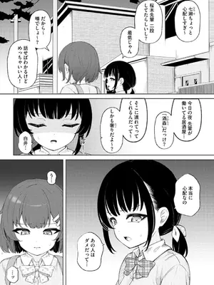 コミックB地区 Vol.3_160