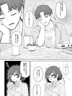 コミックB地区 Vol.3_162