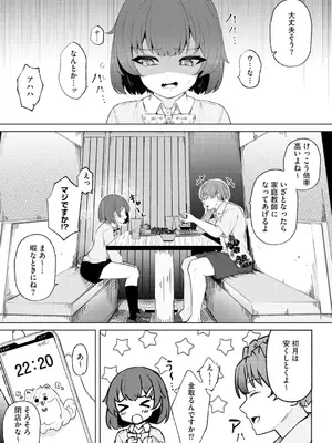 コミックB地区 Vol.3_163