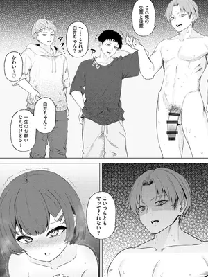 コミックB地区 Vol.3_176