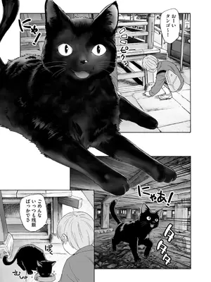 コミックB地区 Vol.3_181