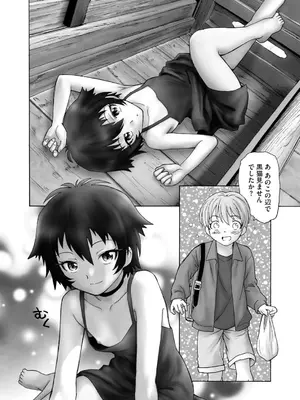 コミックB地区 Vol.3_188