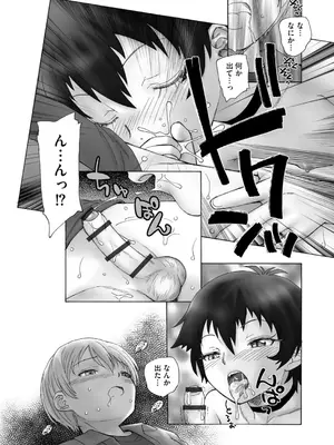 コミックB地区 Vol.3_196