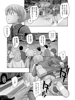 コミックB地区 Vol.3_205