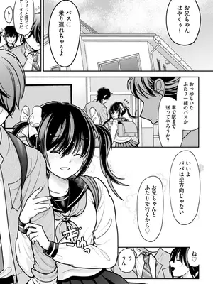 コミックB地区 Vol.4_007