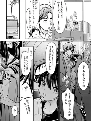コミックB地区 Vol.4_008