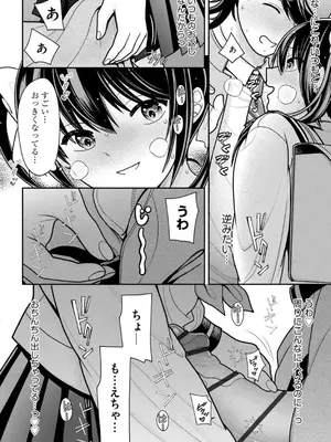 コミックB地区 Vol.4_010