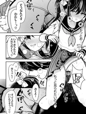 コミックB地区 Vol.4_020