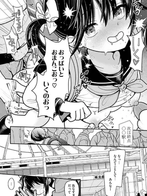 コミックB地区 Vol.4_024