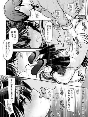 コミックB地区 Vol.4_028
